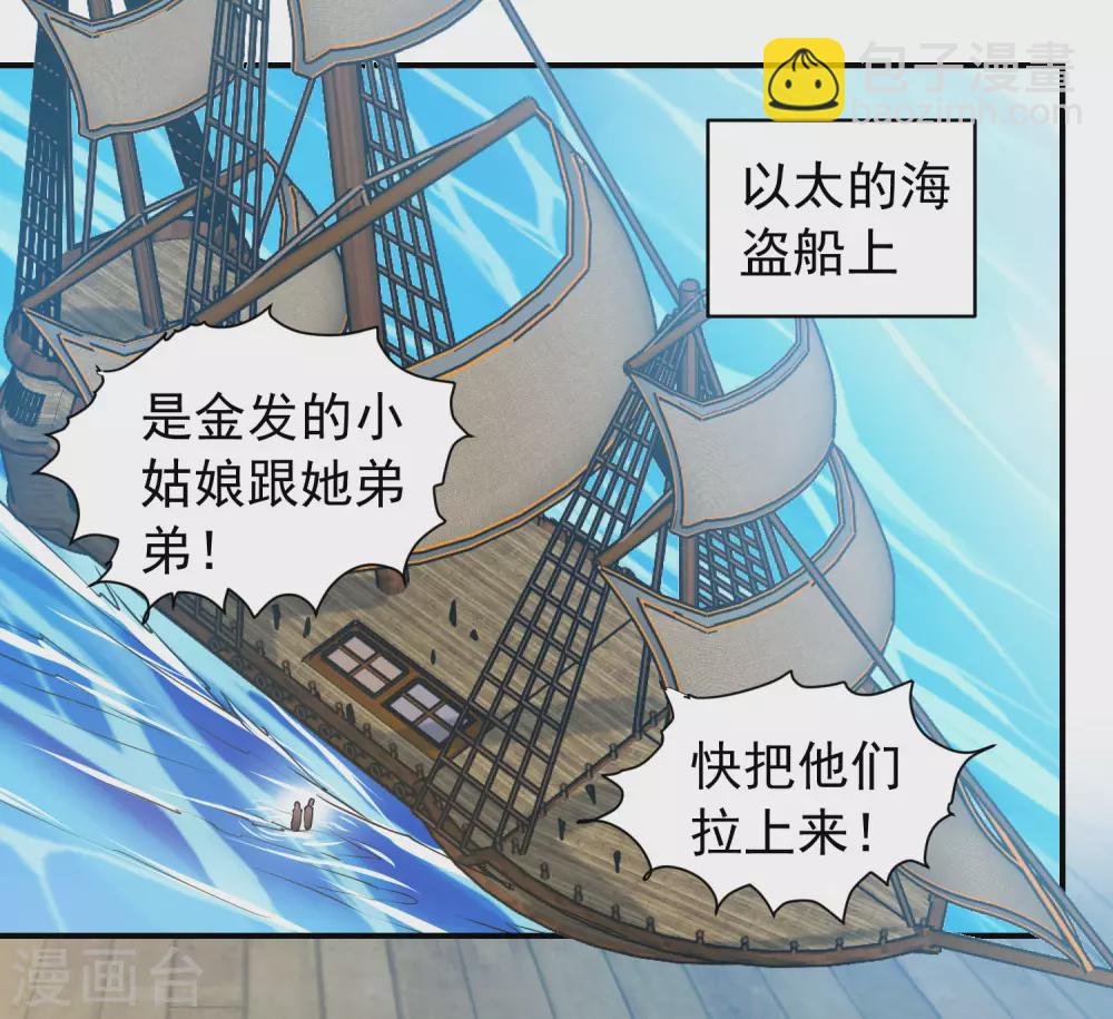 第76话 风暴降临-第77话