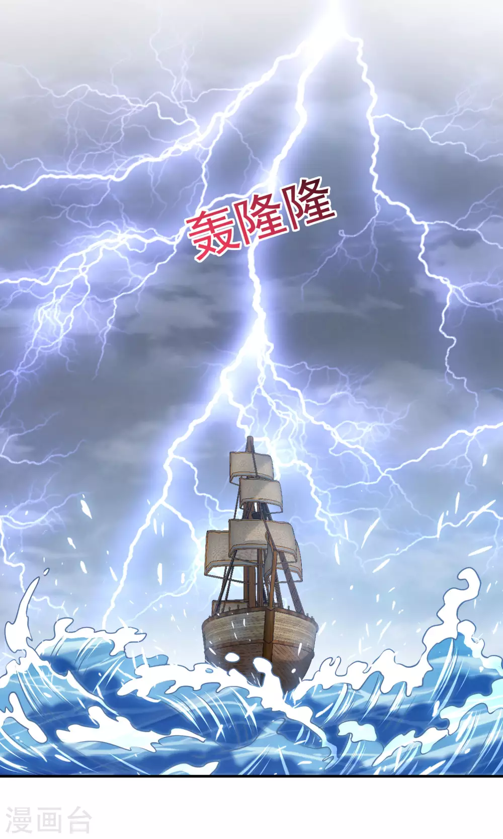 第76话 风暴降临-第77话