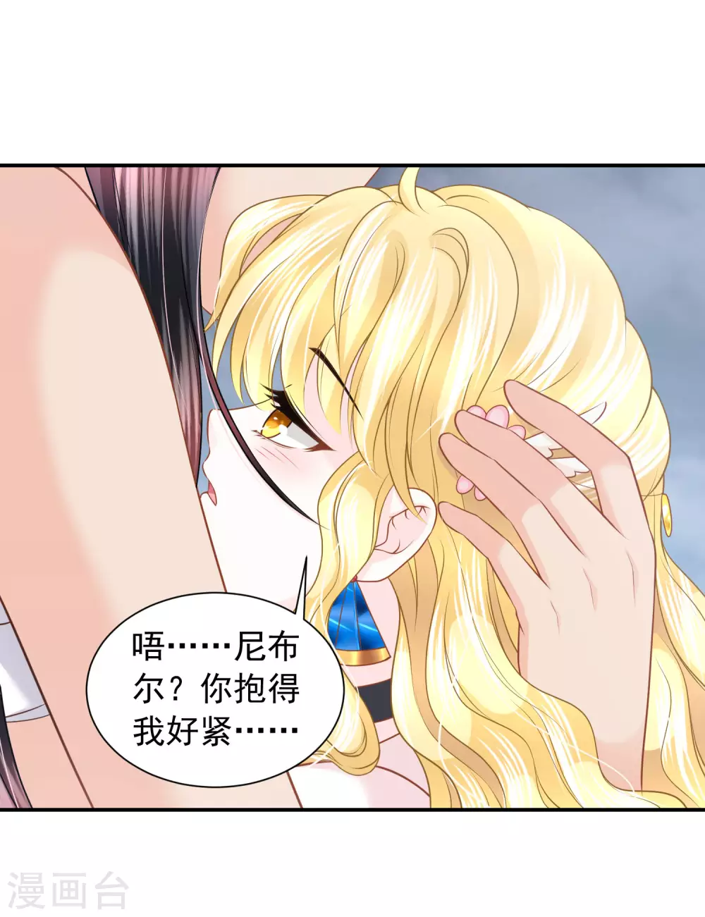 第76话 风暴降临-第77话