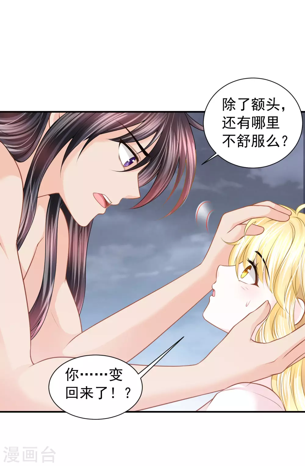 第76话 风暴降临-第77话