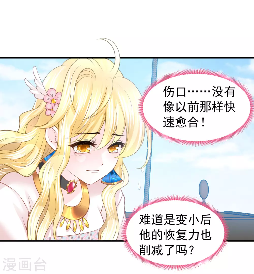 第76话 风暴降临-第77话
