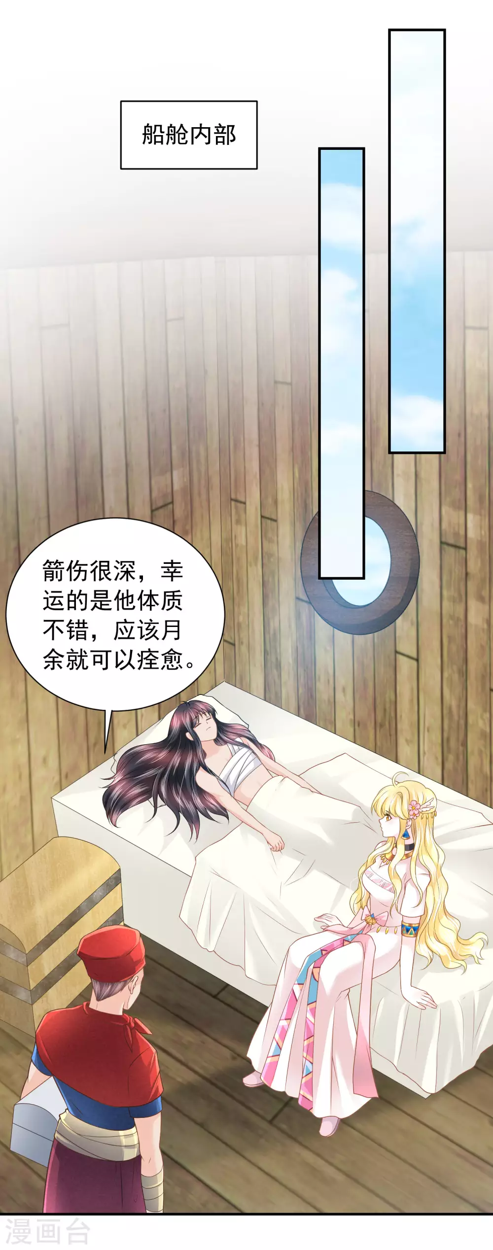 第76话 风暴降临-第77话
