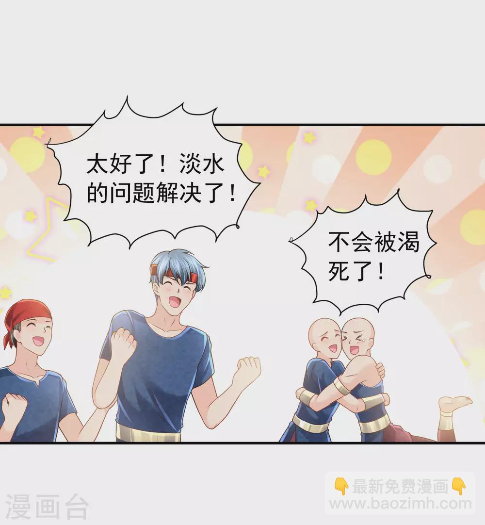 第78话 不祥之地-第79话