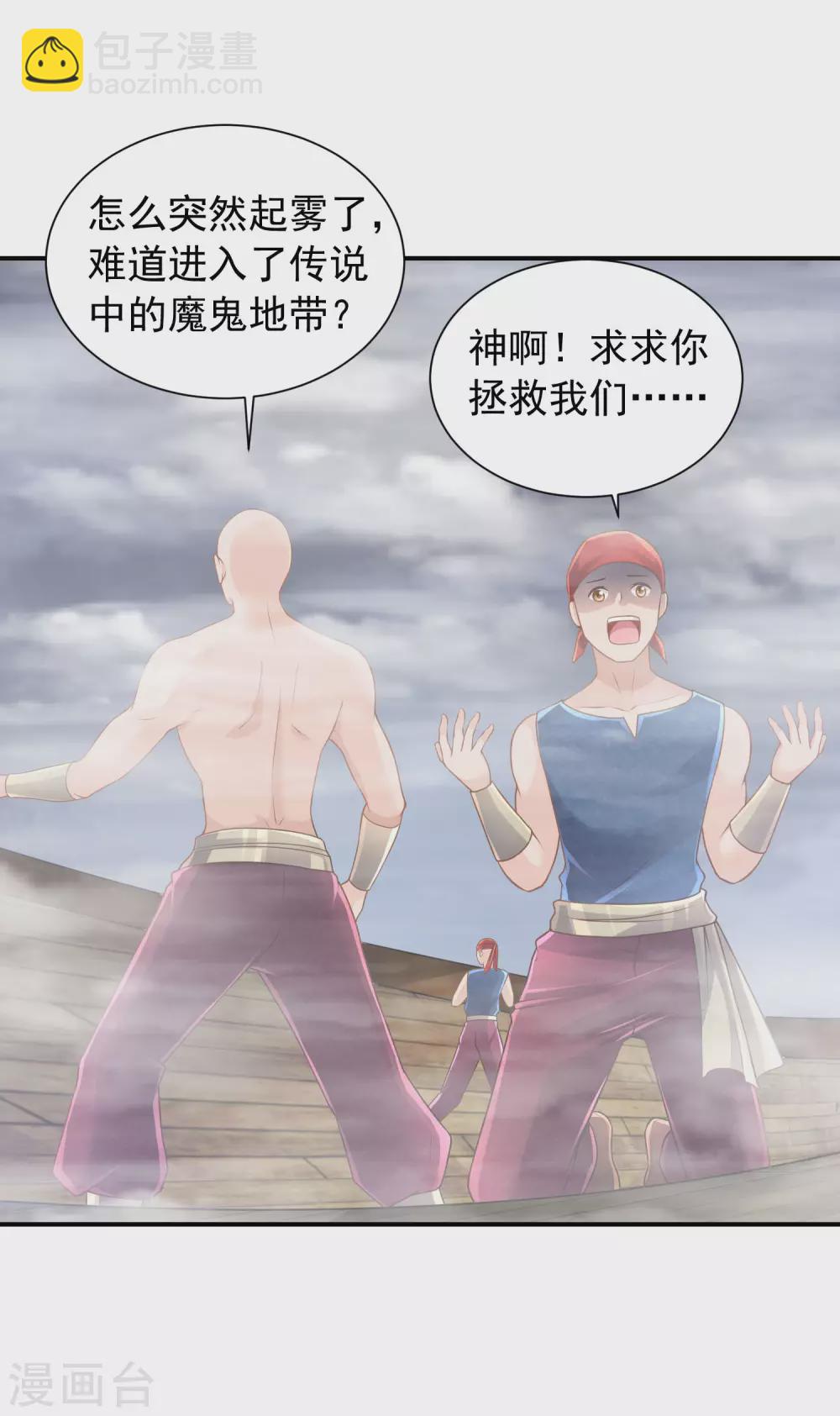 第78话 不祥之地-第79话