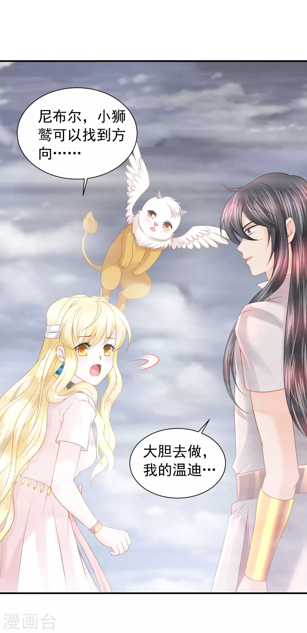 第78话 不祥之地-第79话