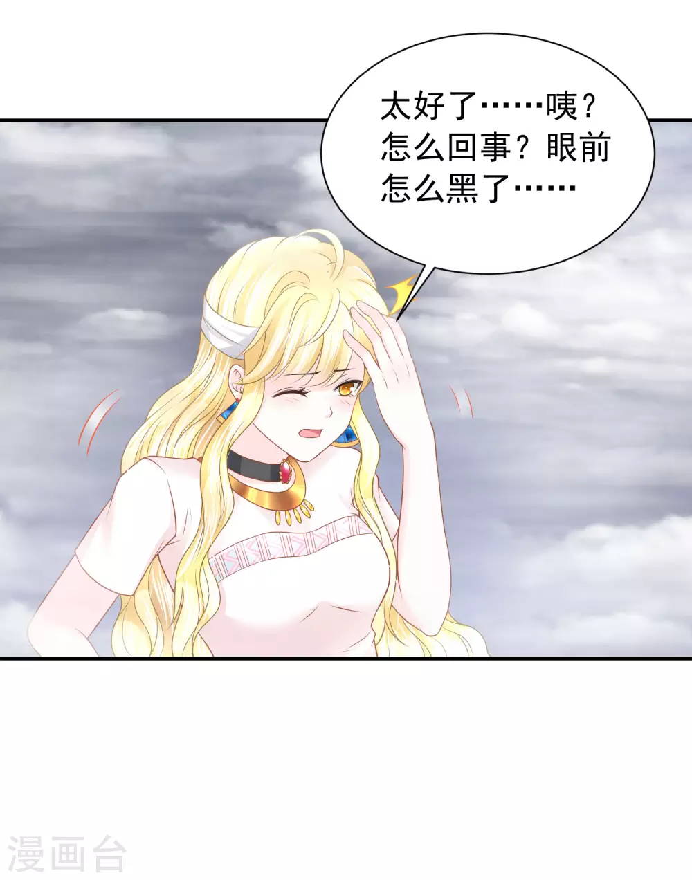 第78话 不祥之地-第79话