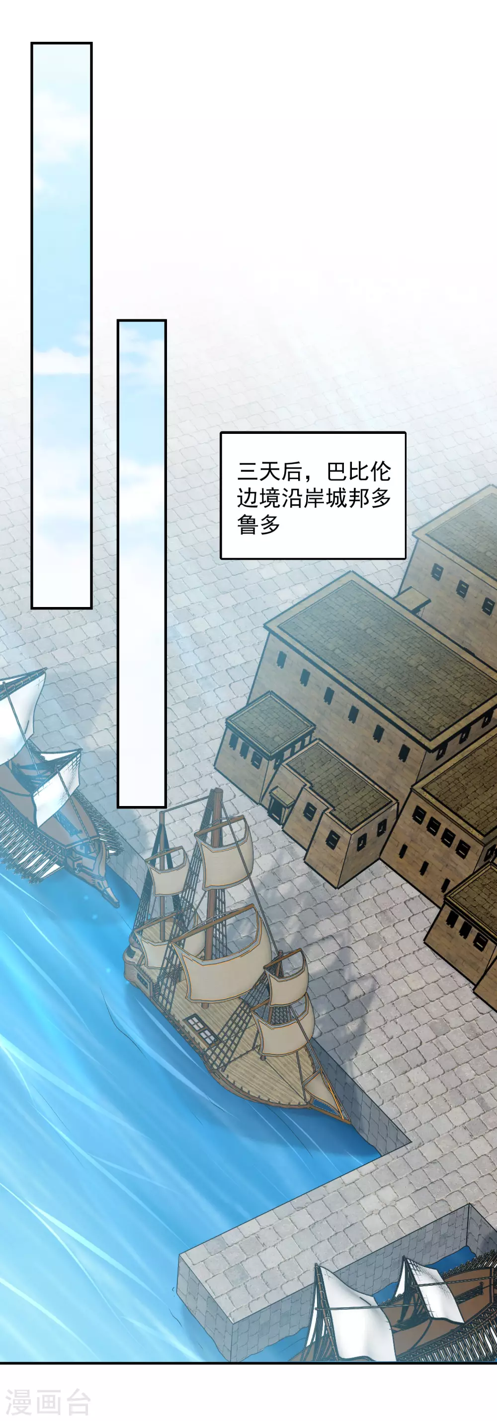 第78话 不祥之地-第79话