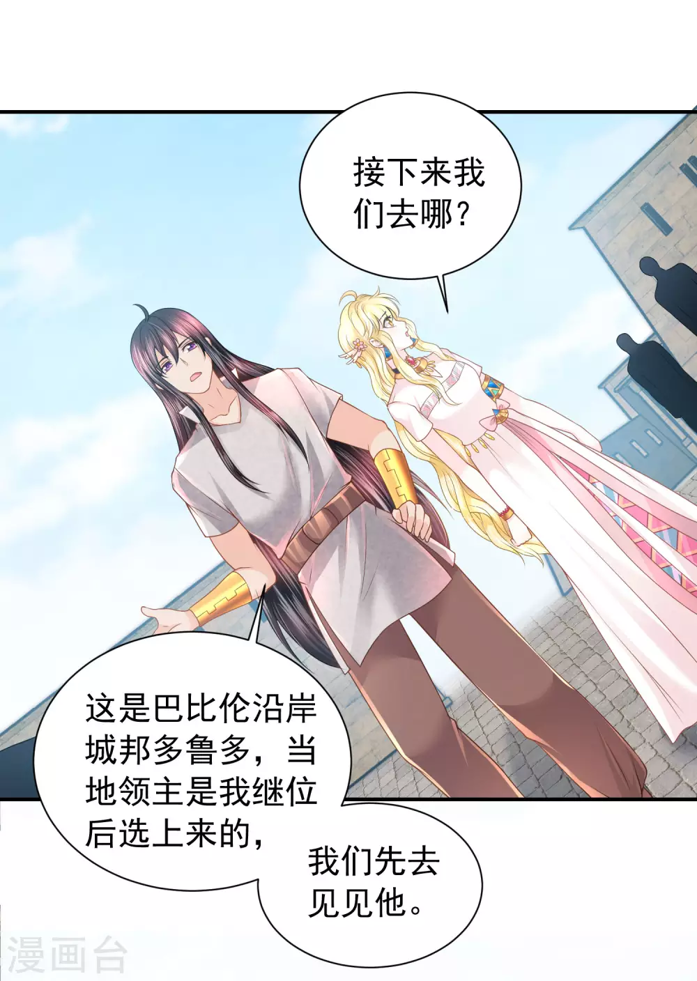 第78话 不祥之地-第79话