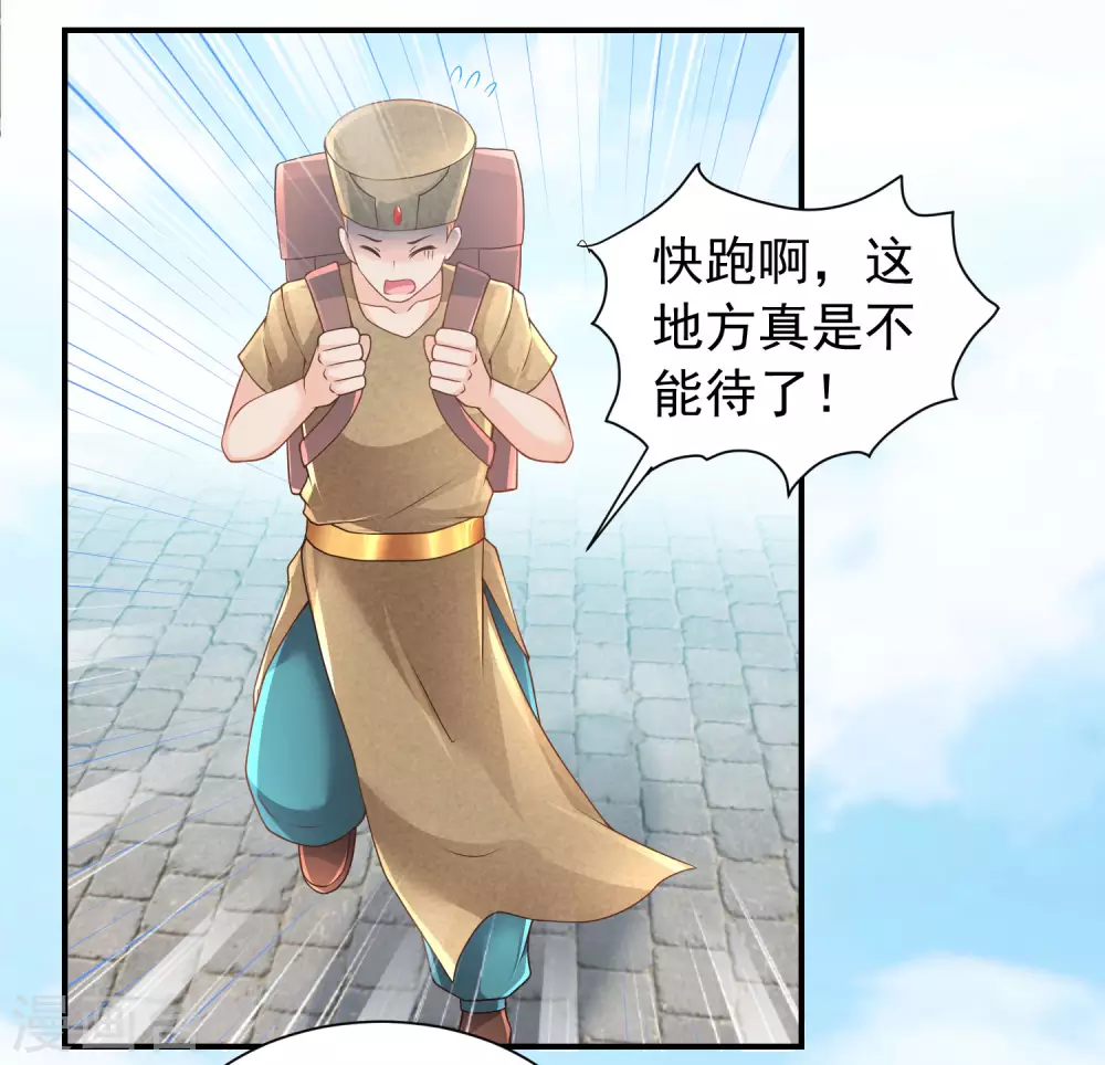 第78话 不祥之地-第79话