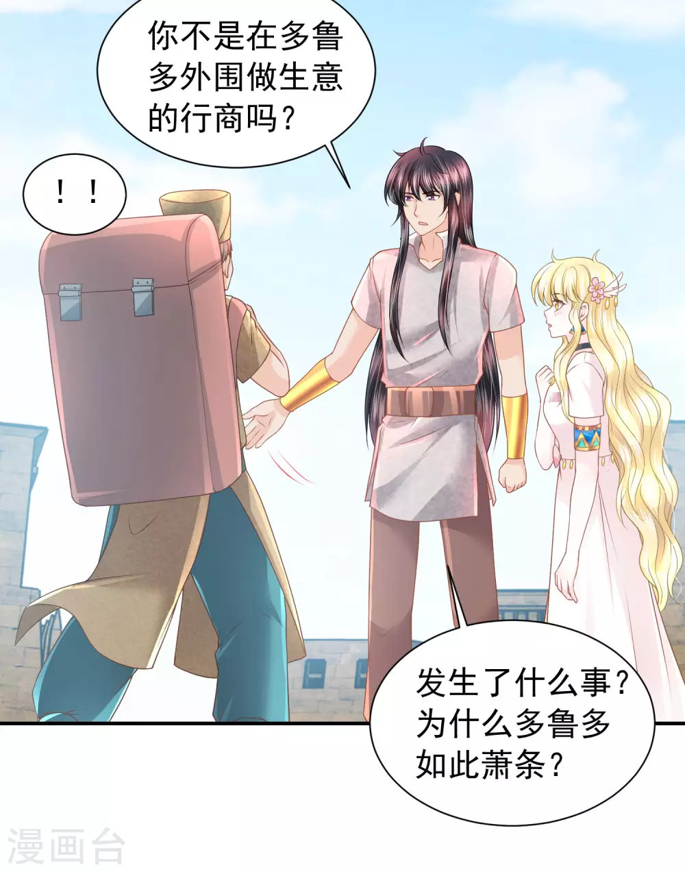 第78话 不祥之地-第79话