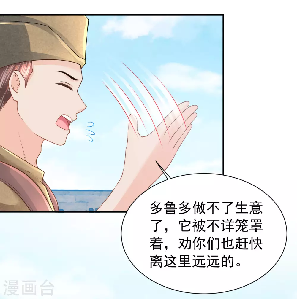 第78话 不祥之地-第79话