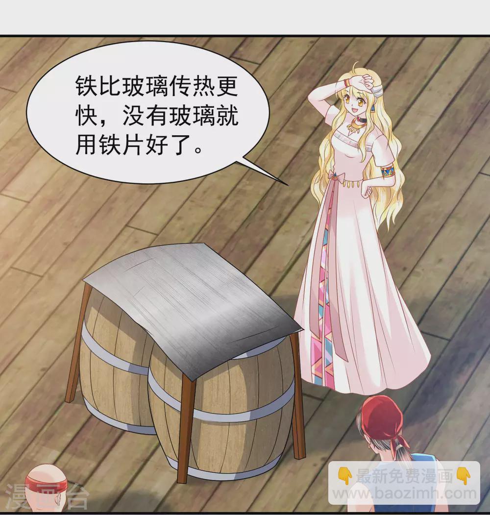 第78话 不祥之地-第79话