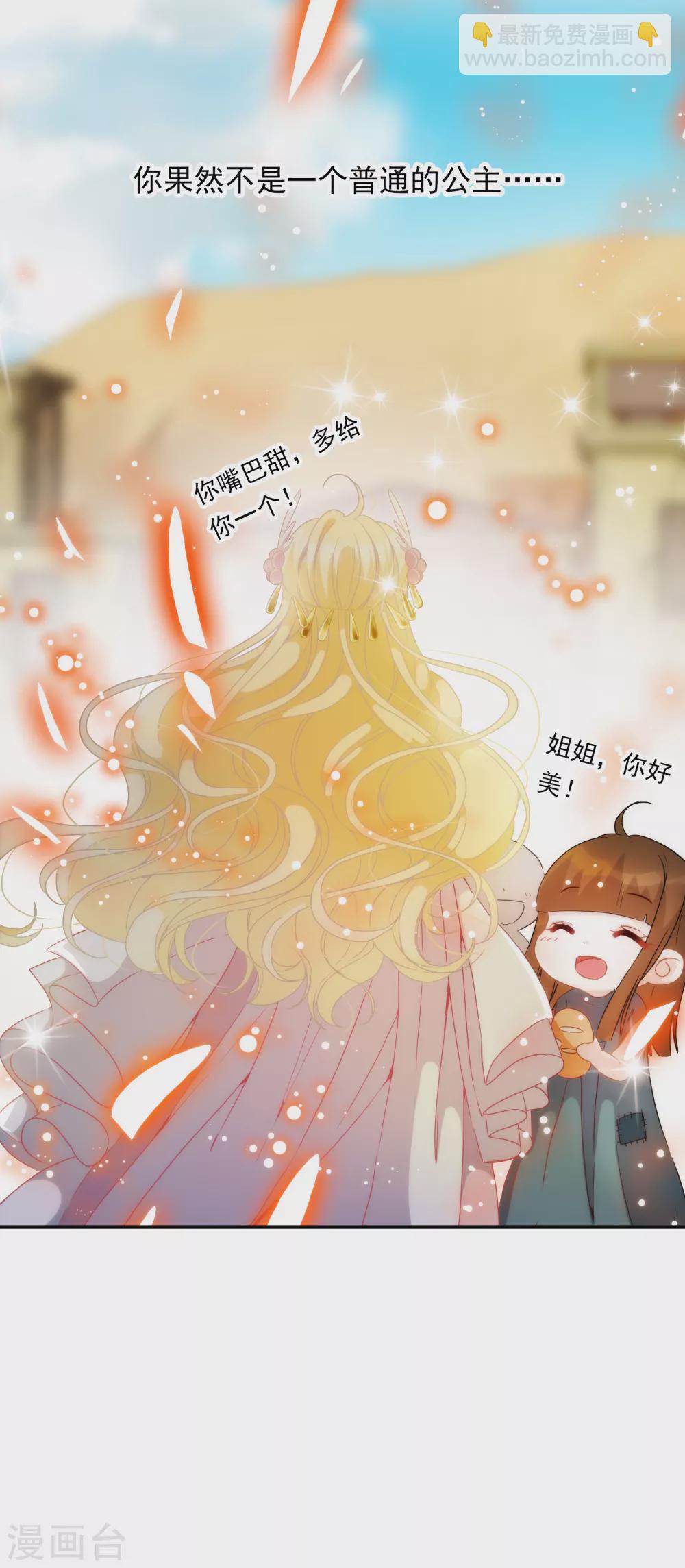 第8话 不一样的公主-第9话