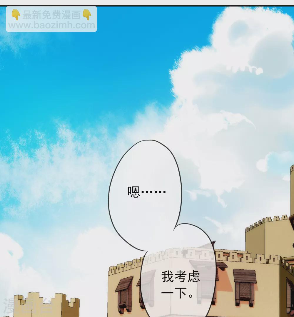第8话 不一样的公主-第9话