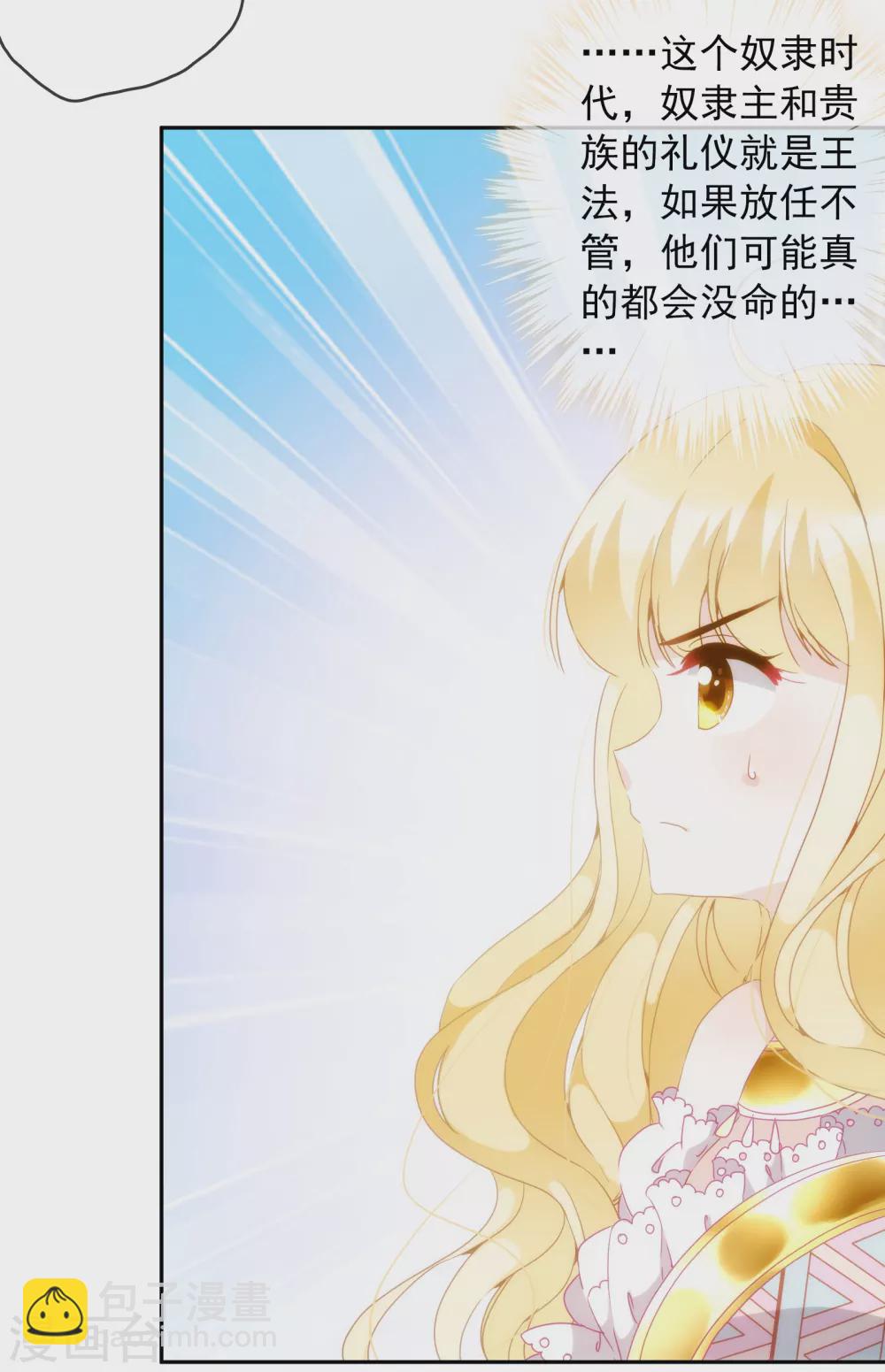 第8话 不一样的公主-第9话