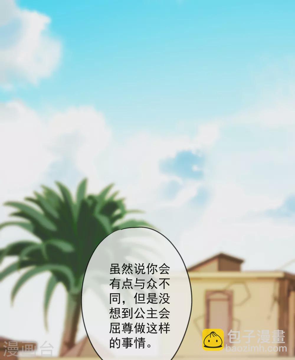 第8话 不一样的公主-第9话