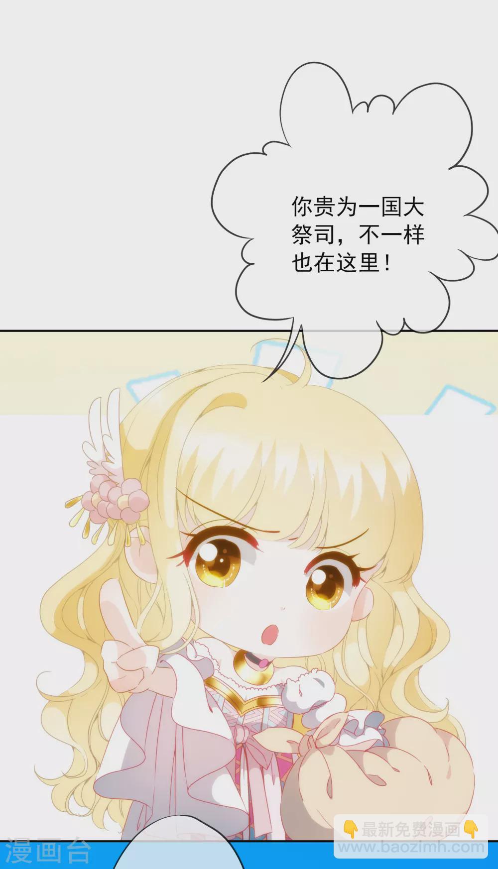 第8话 不一样的公主-第9话