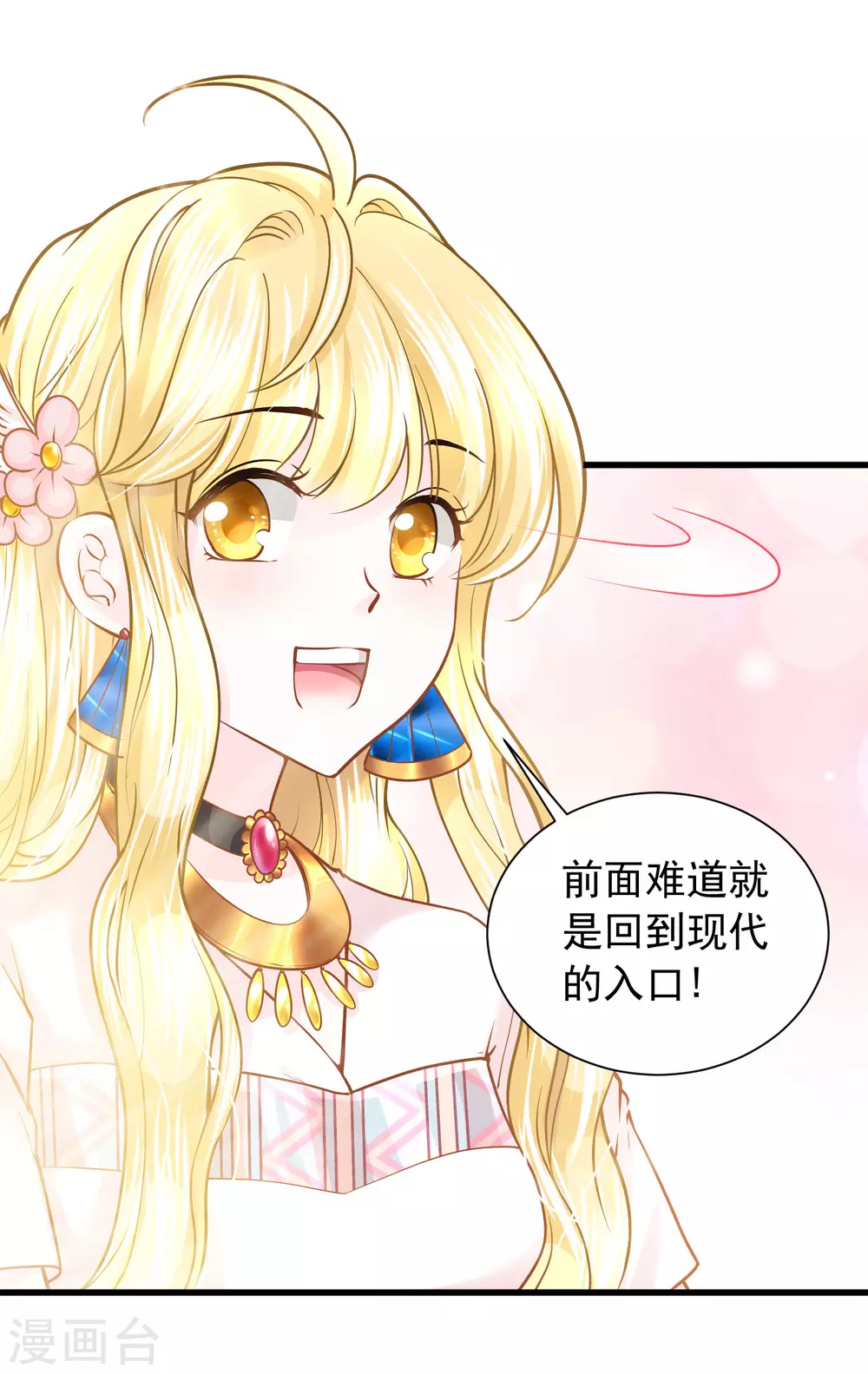 第80话 回来吧，我的公主-第81话