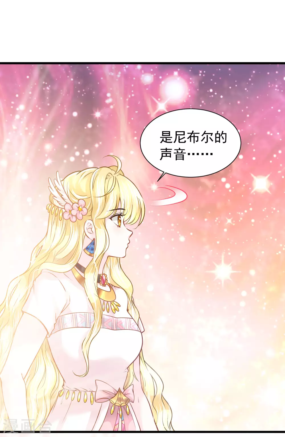 第80话 回来吧，我的公主-第81话