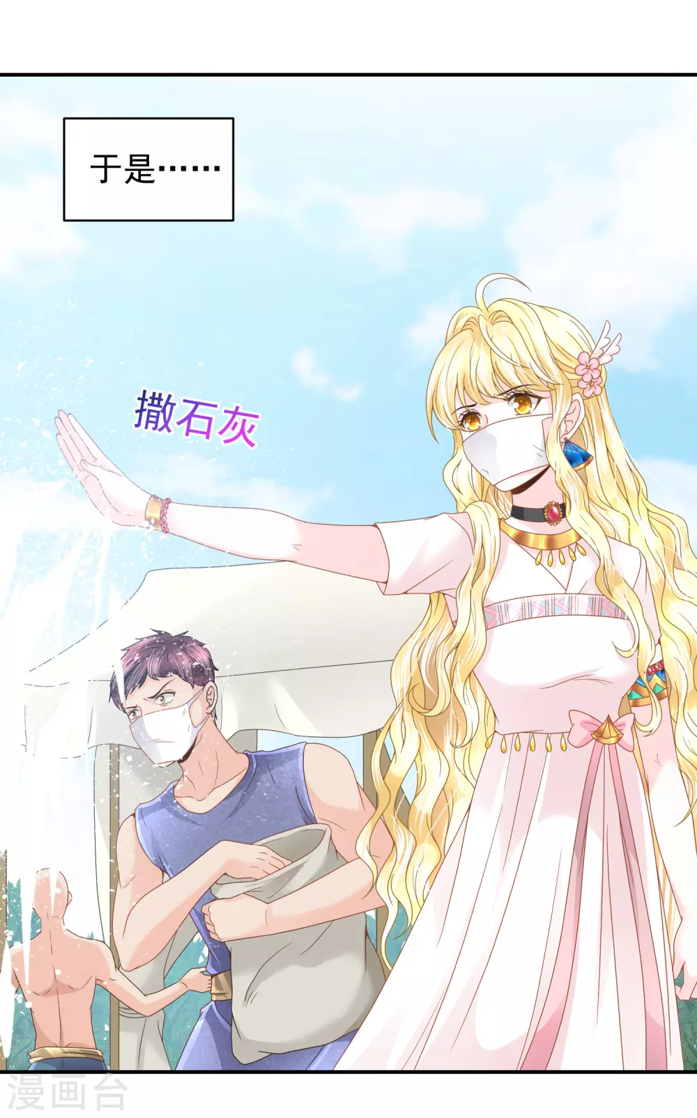 第80话 回来吧，我的公主-第81话