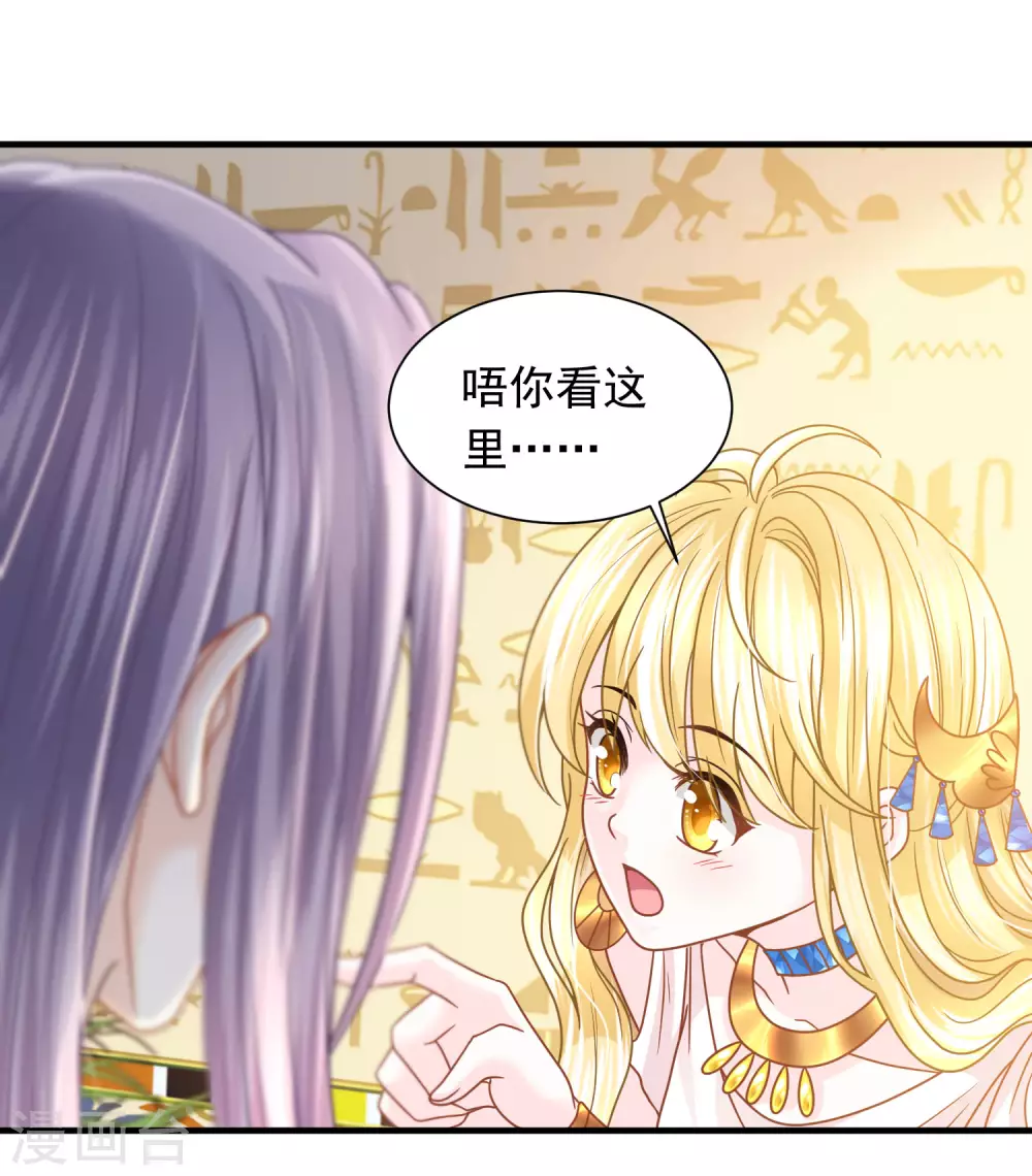 第82话 想拥有你的心无法藏匿-第83话