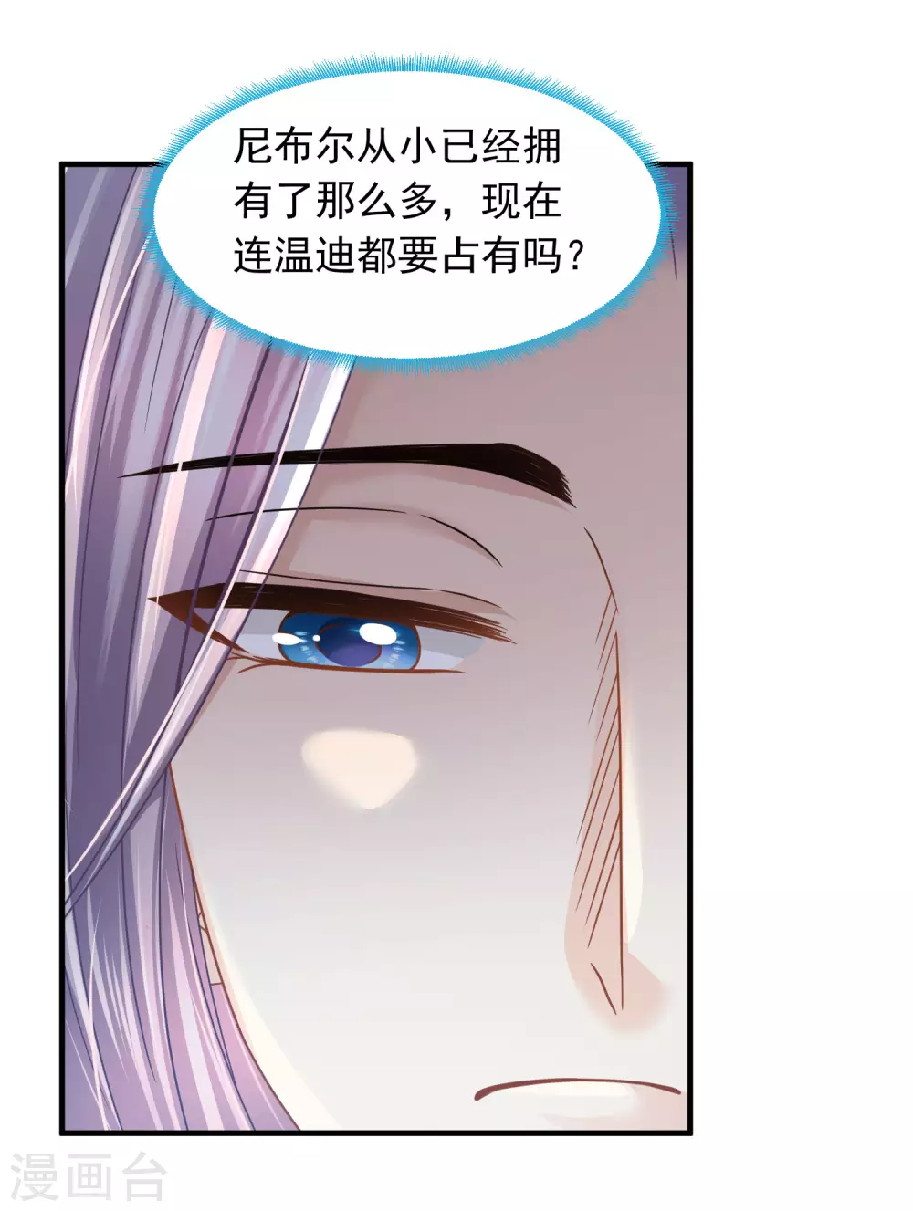 第82话 想拥有你的心无法藏匿-第83话