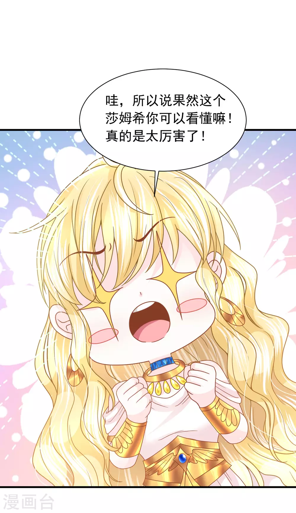 第82话 想拥有你的心无法藏匿-第83话