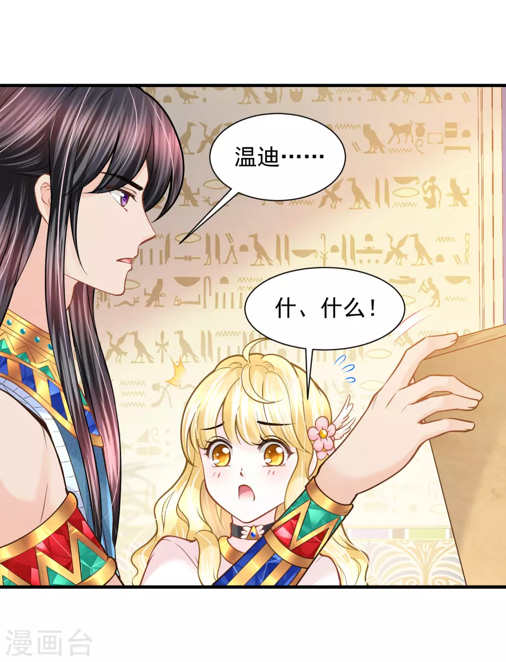 第85话 今晚请留下来-第87话