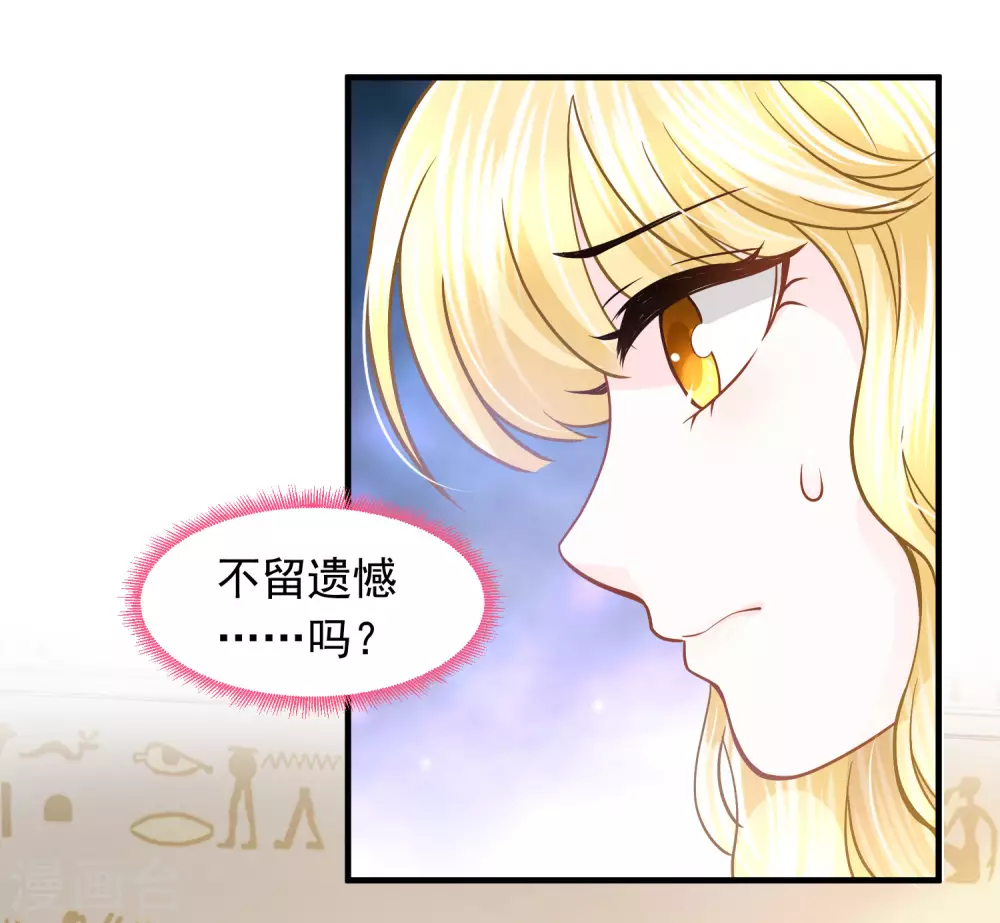 第85话 今晚请留下来-第87话