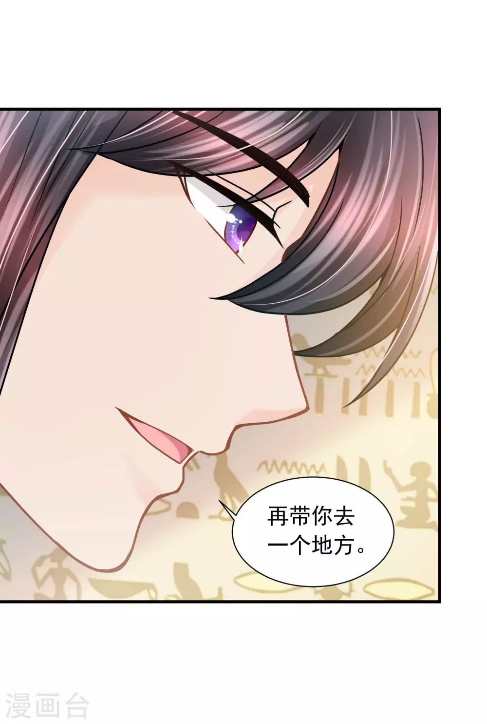 第85话 今晚请留下来-第87话