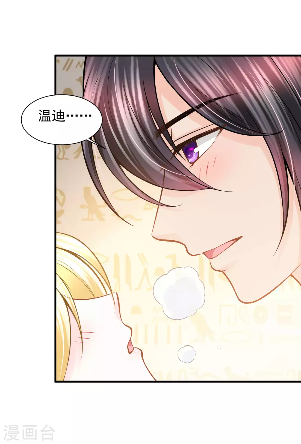 第85话 今晚请留下来-第87话