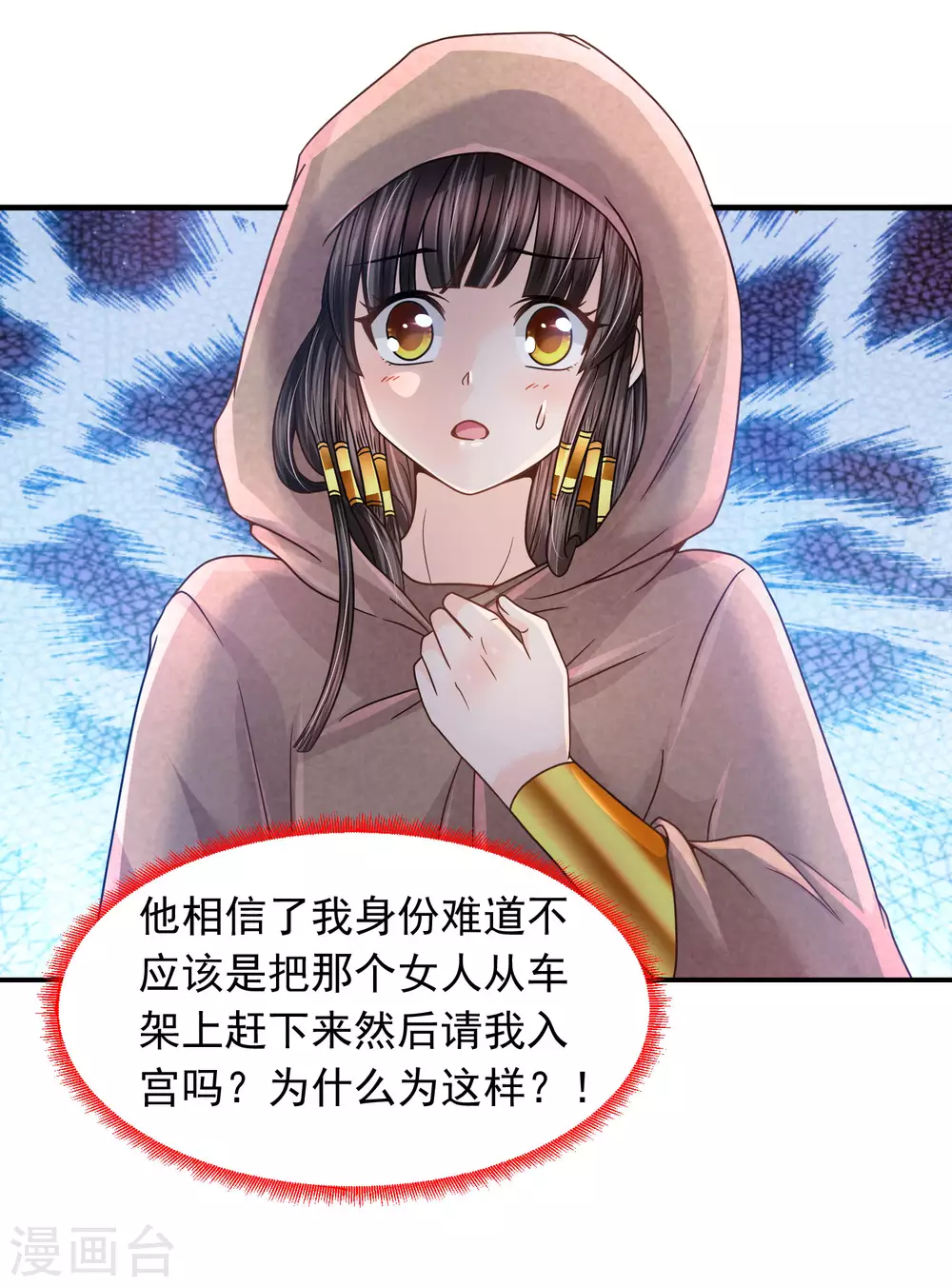 第87话 我的选择是你-第89话