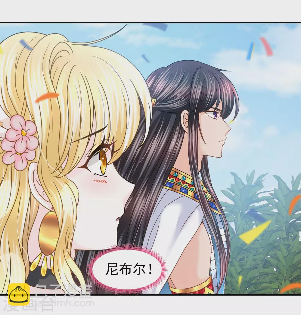 第87话 我的选择是你-第89话