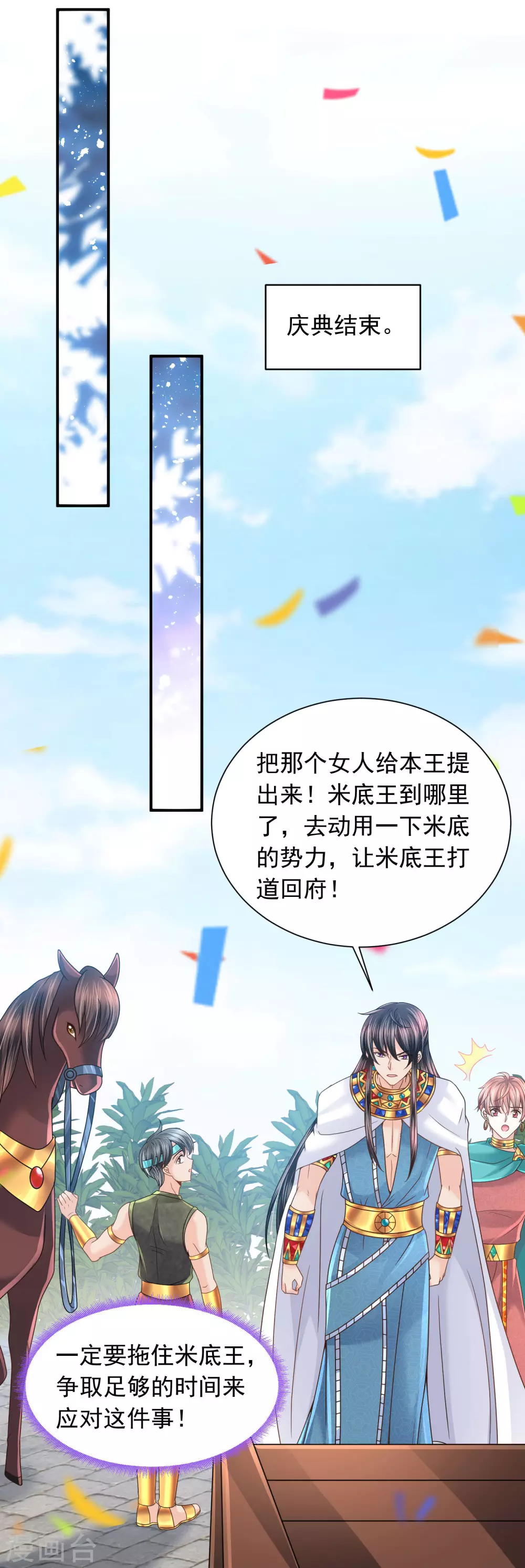 第87话 我的选择是你-第89话