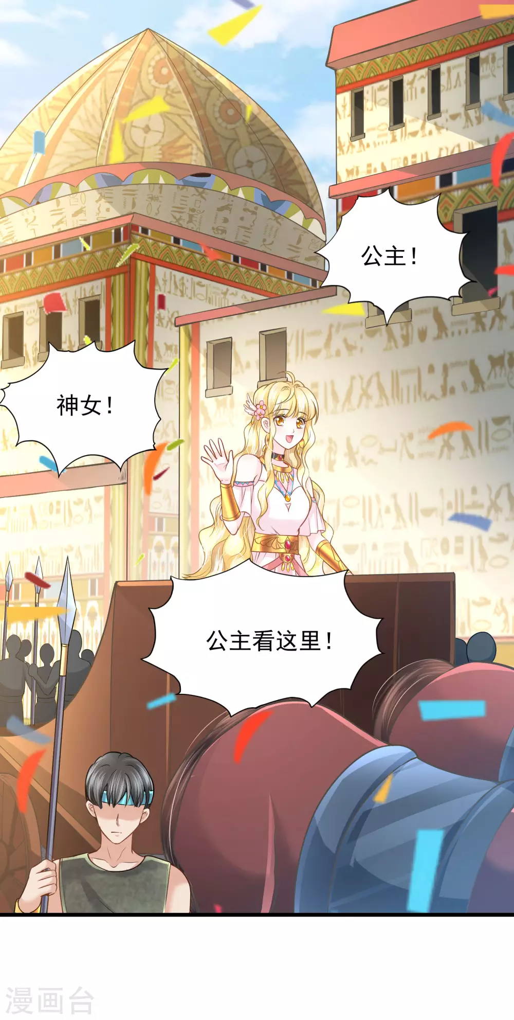第87话 我的选择是你-第89话