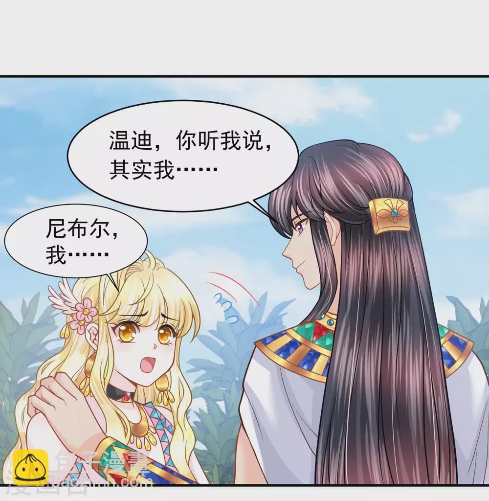 第87话 我的选择是你-第89话