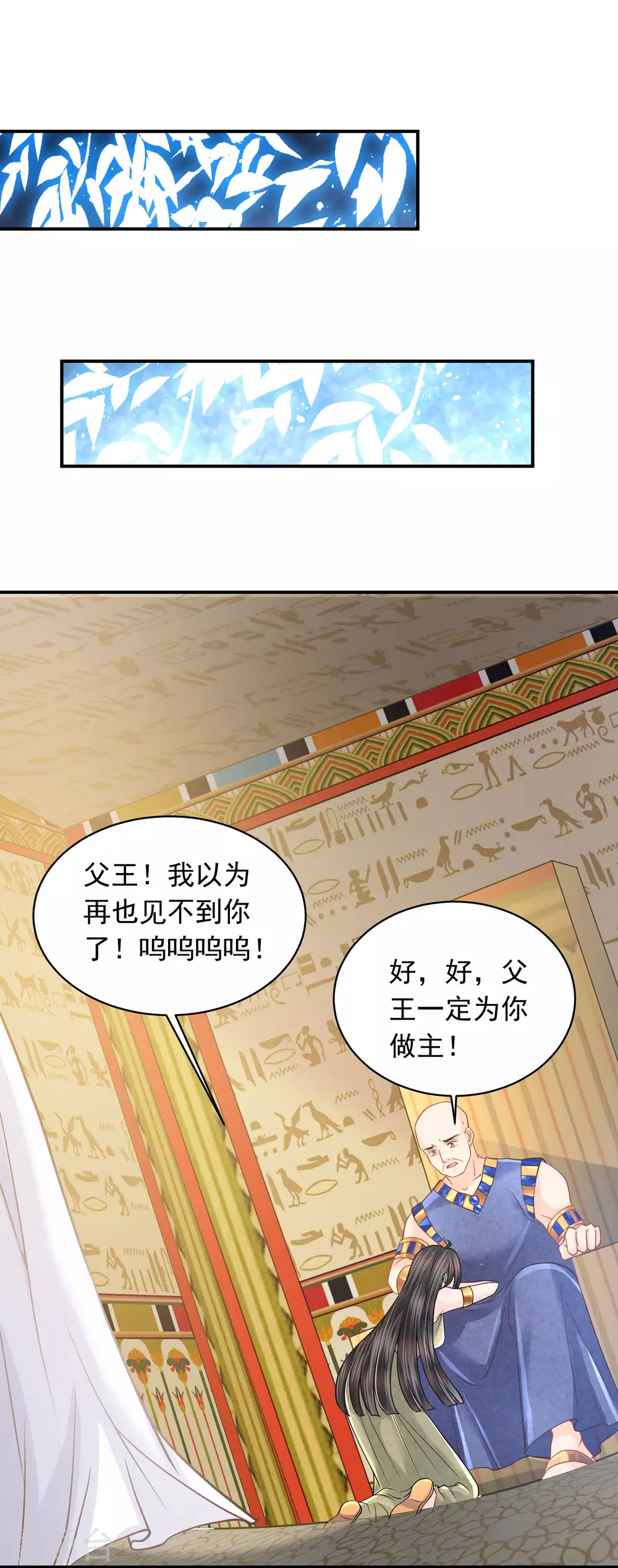 第87话 我的选择是你-第89话