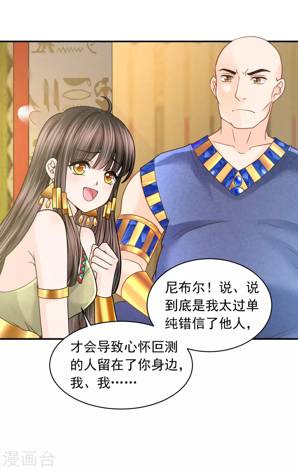 第87话 我的选择是你-第89话