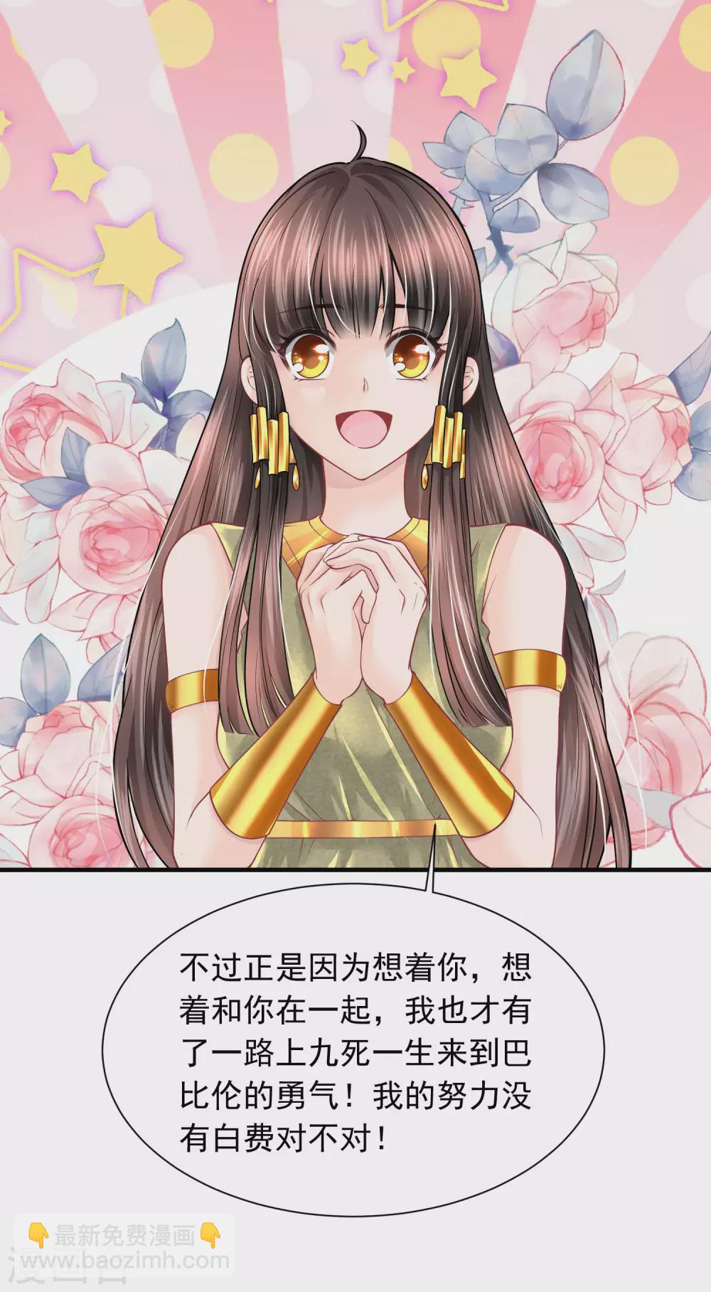 第87话 我的选择是你-第89话