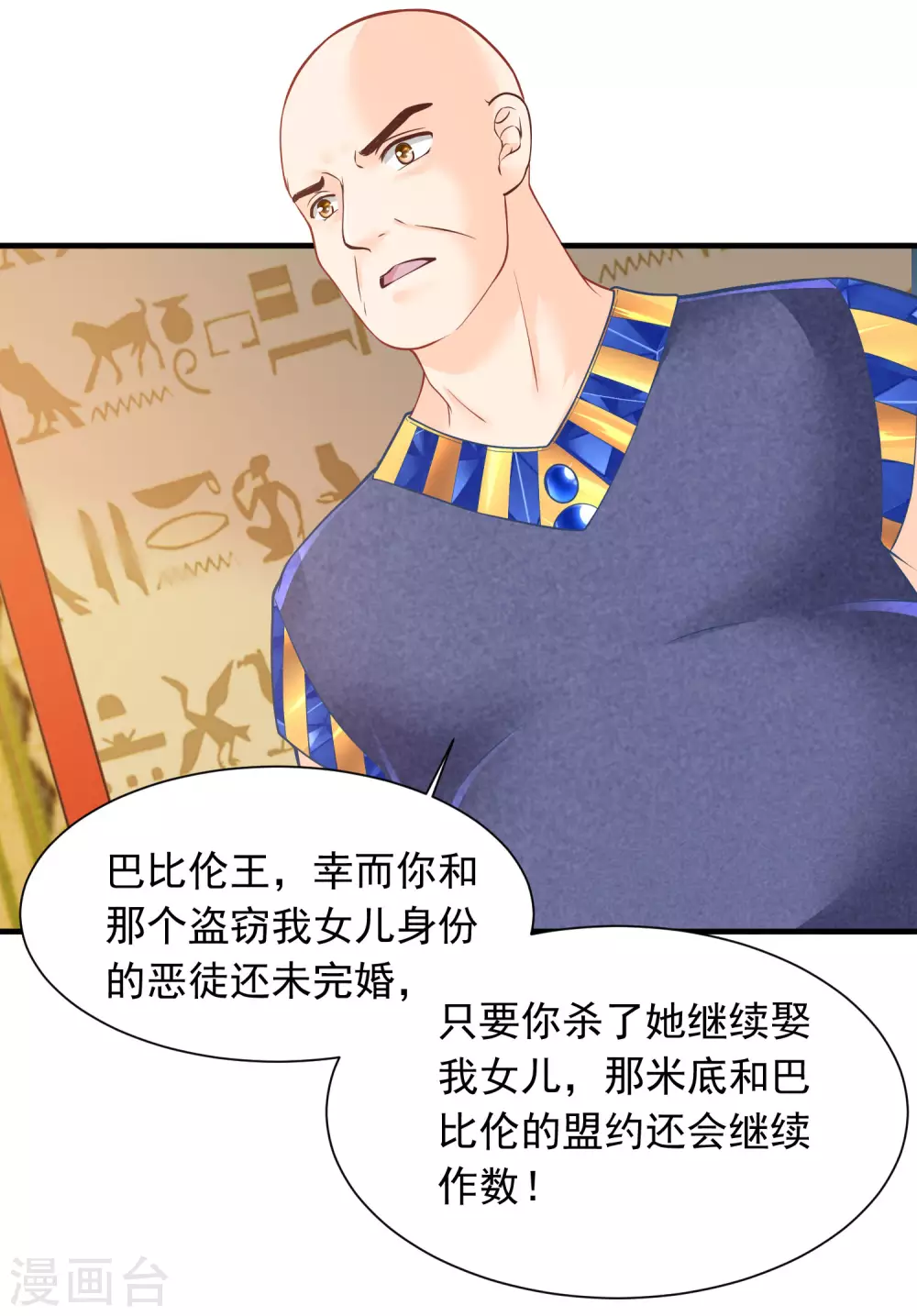 第87话 我的选择是你-第89话
