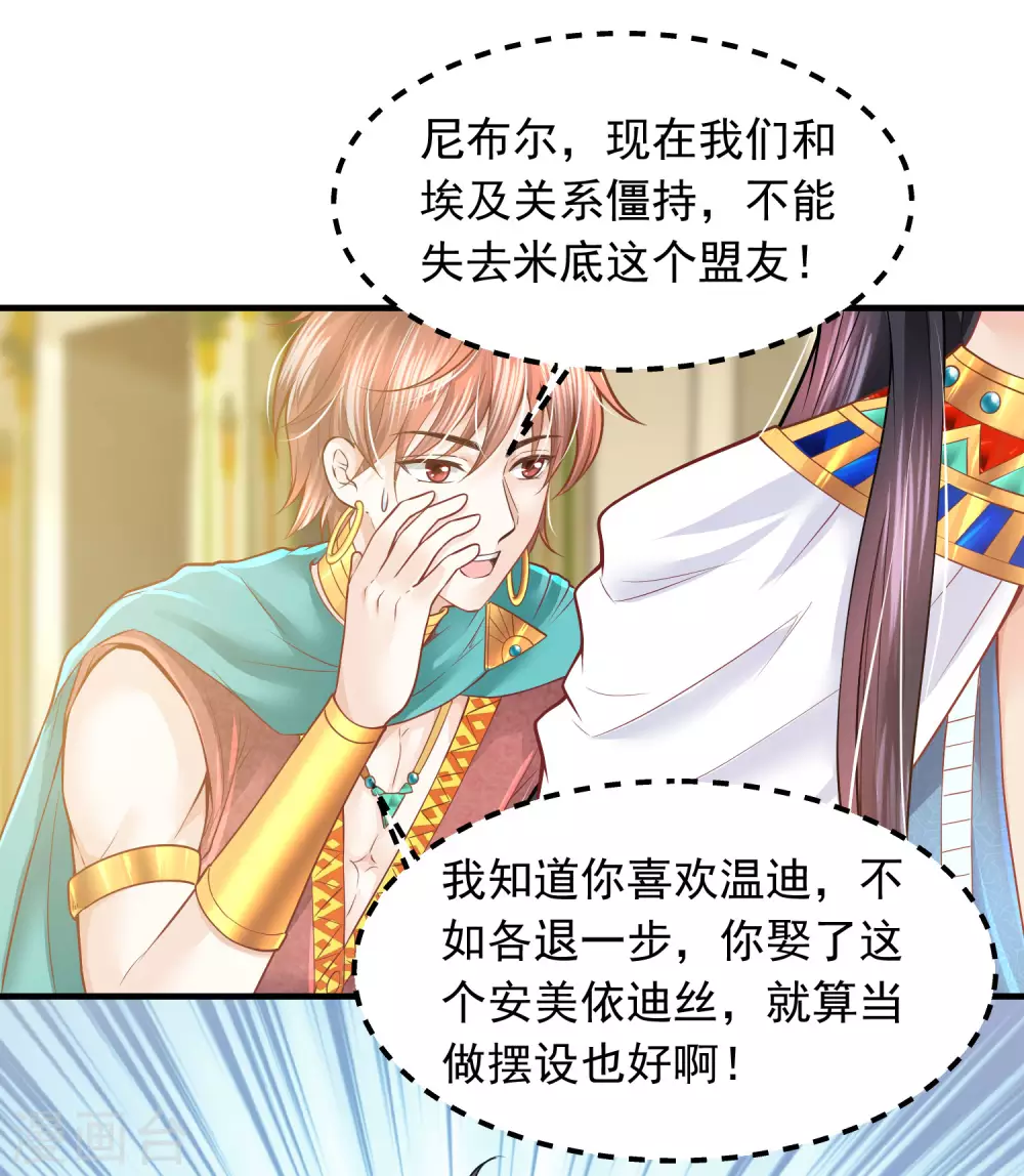 第87话 我的选择是你-第89话