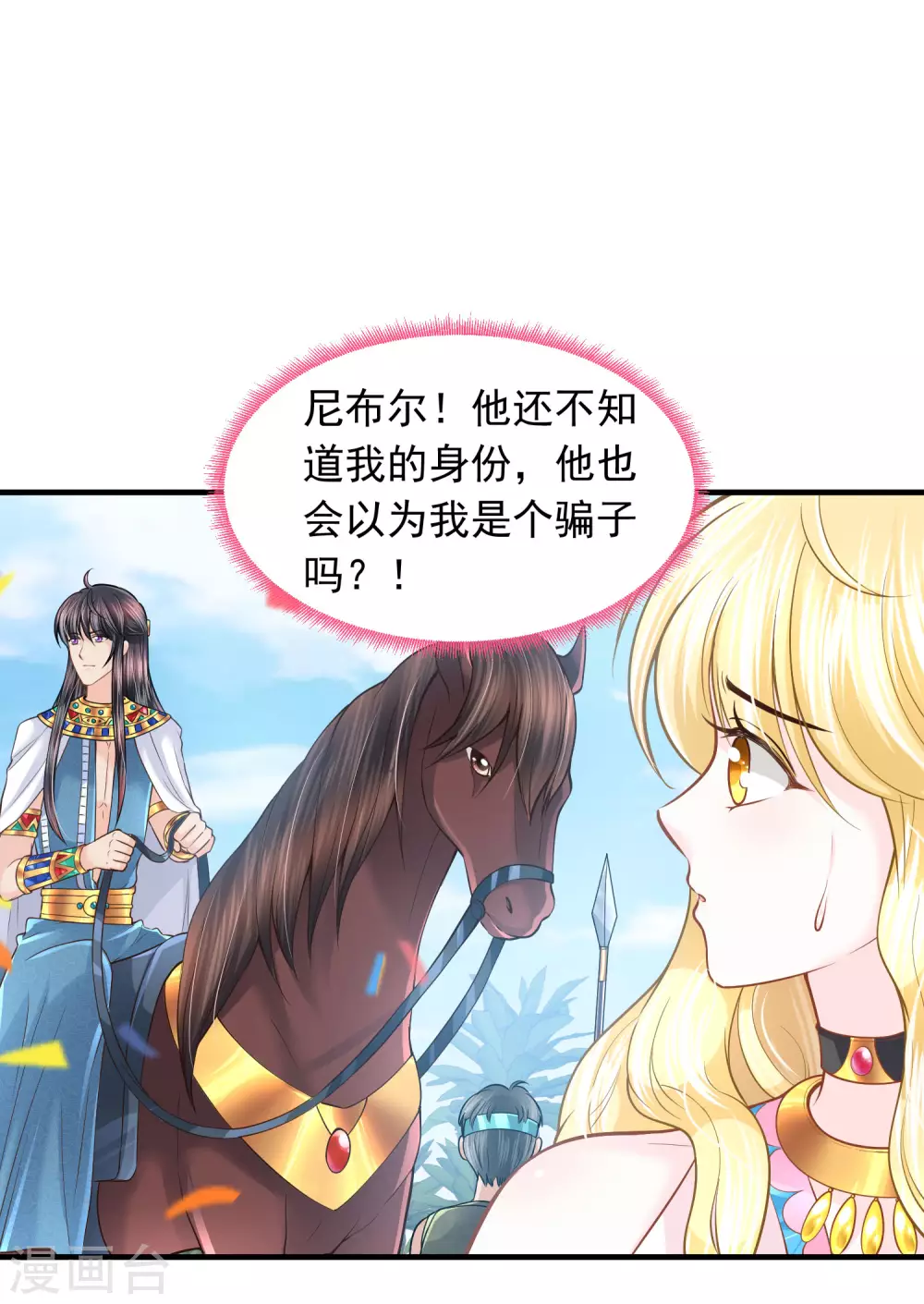 第87话 我的选择是你-第89话