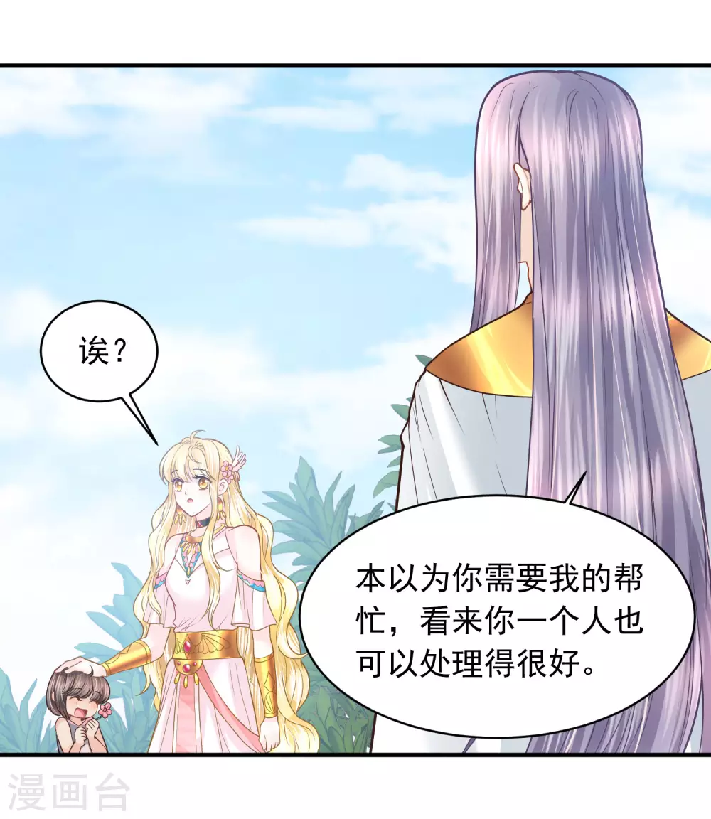 第88话 你看人眼光不行！-第91话