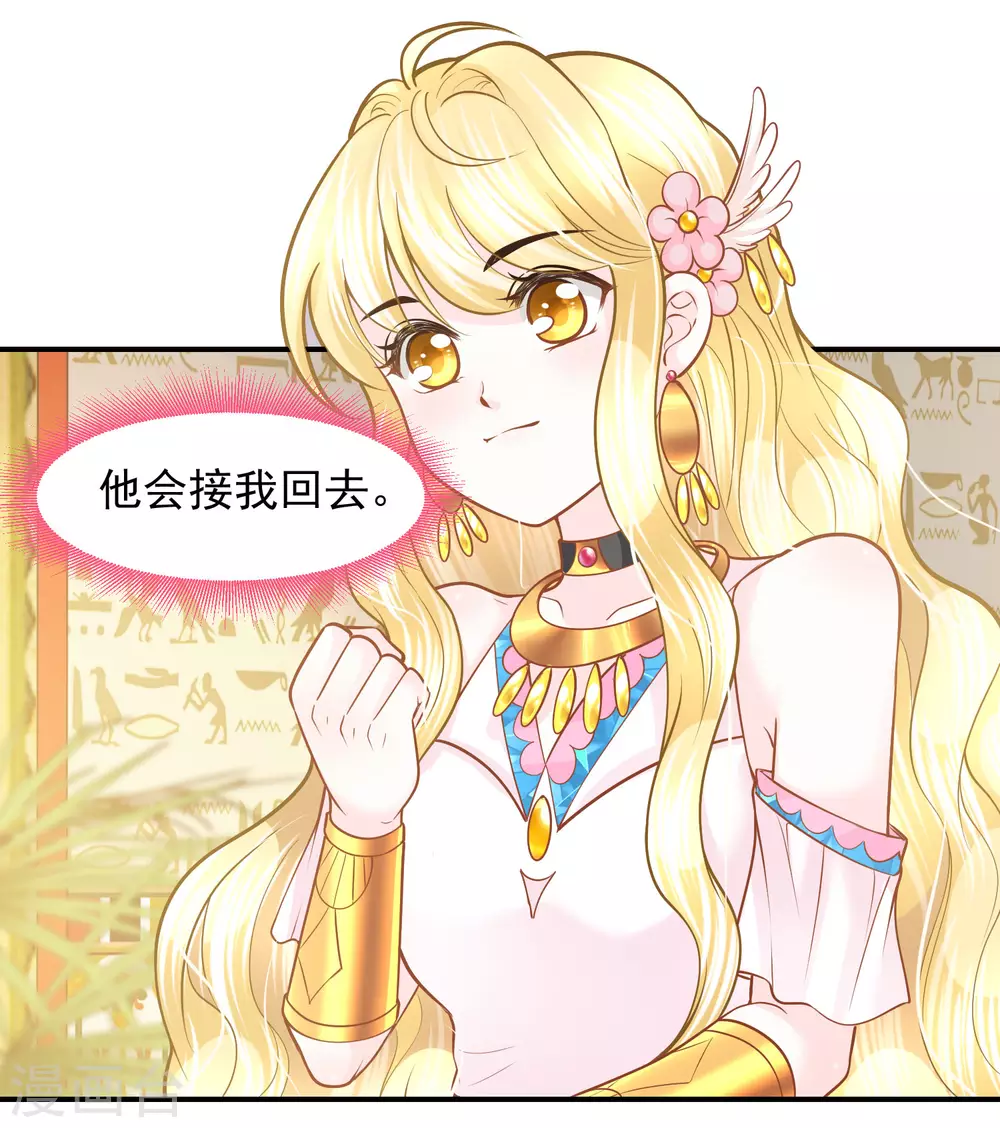 第88话 你看人眼光不行！-第91话