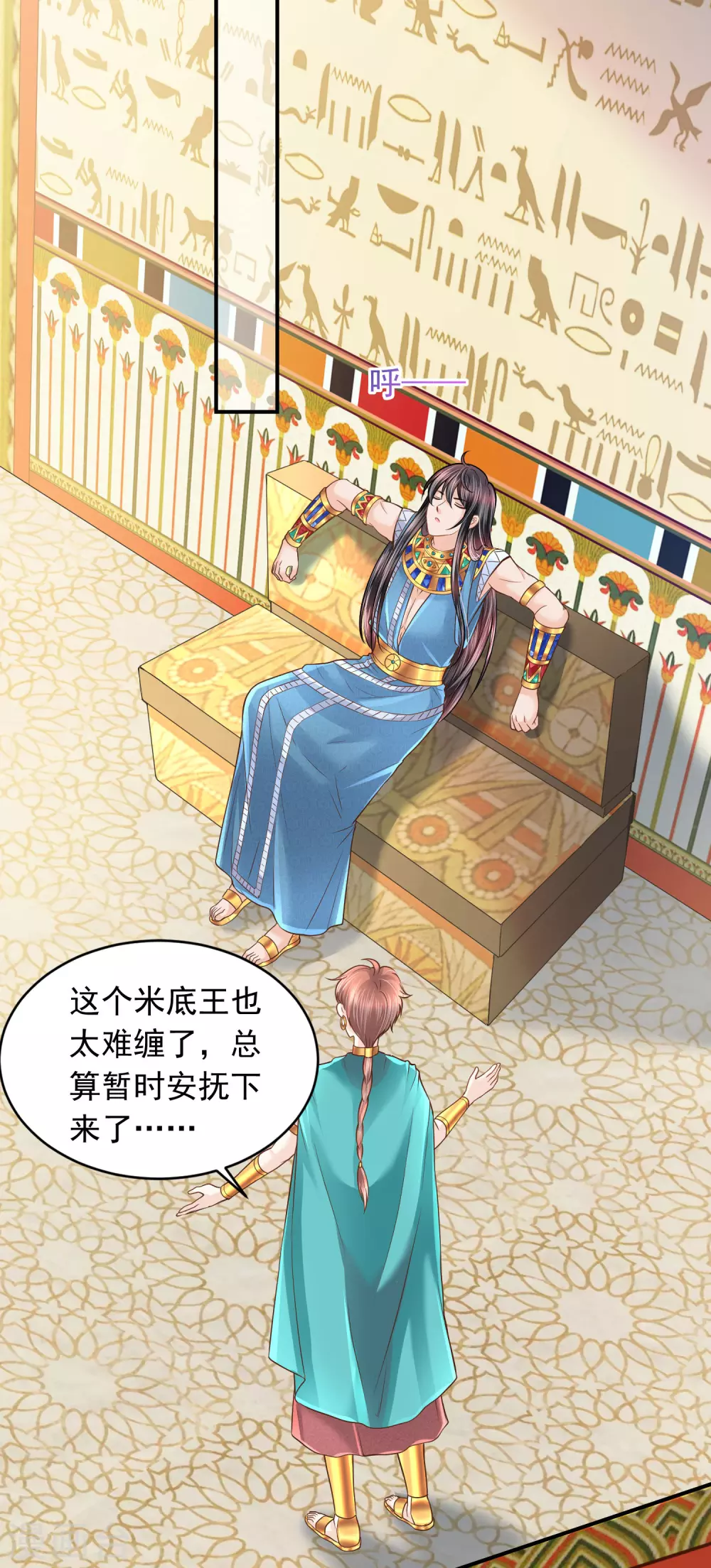 第88话 你看人眼光不行！-第91话