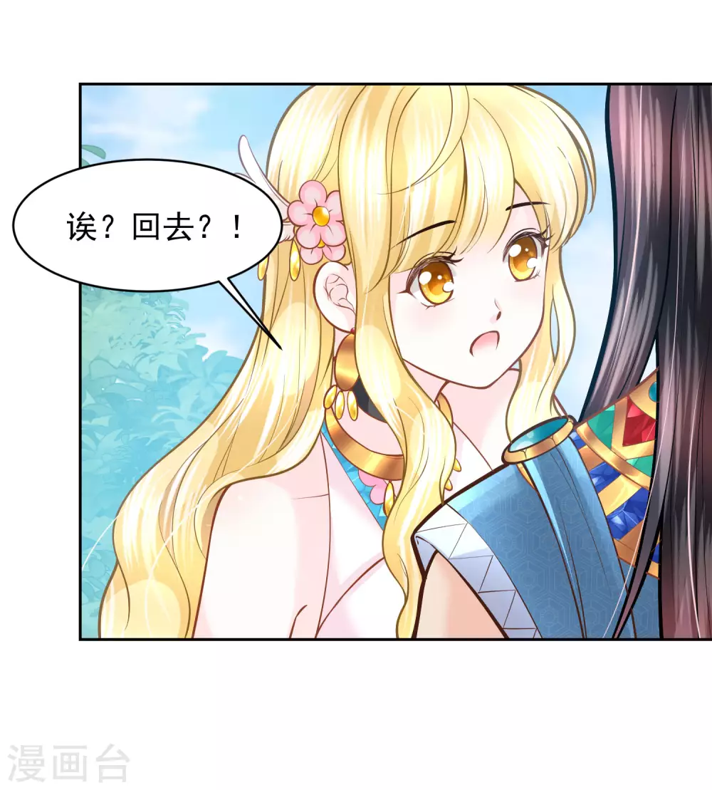 第90话 不靠这些当王-第93话