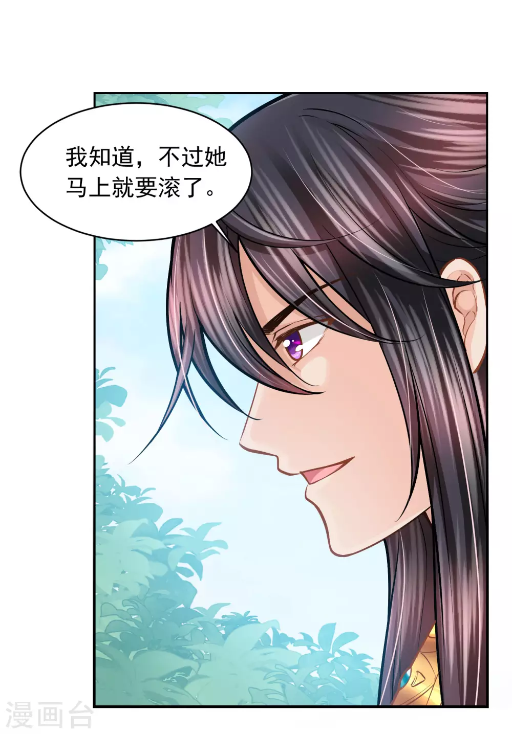 第90话 不靠这些当王-第93话