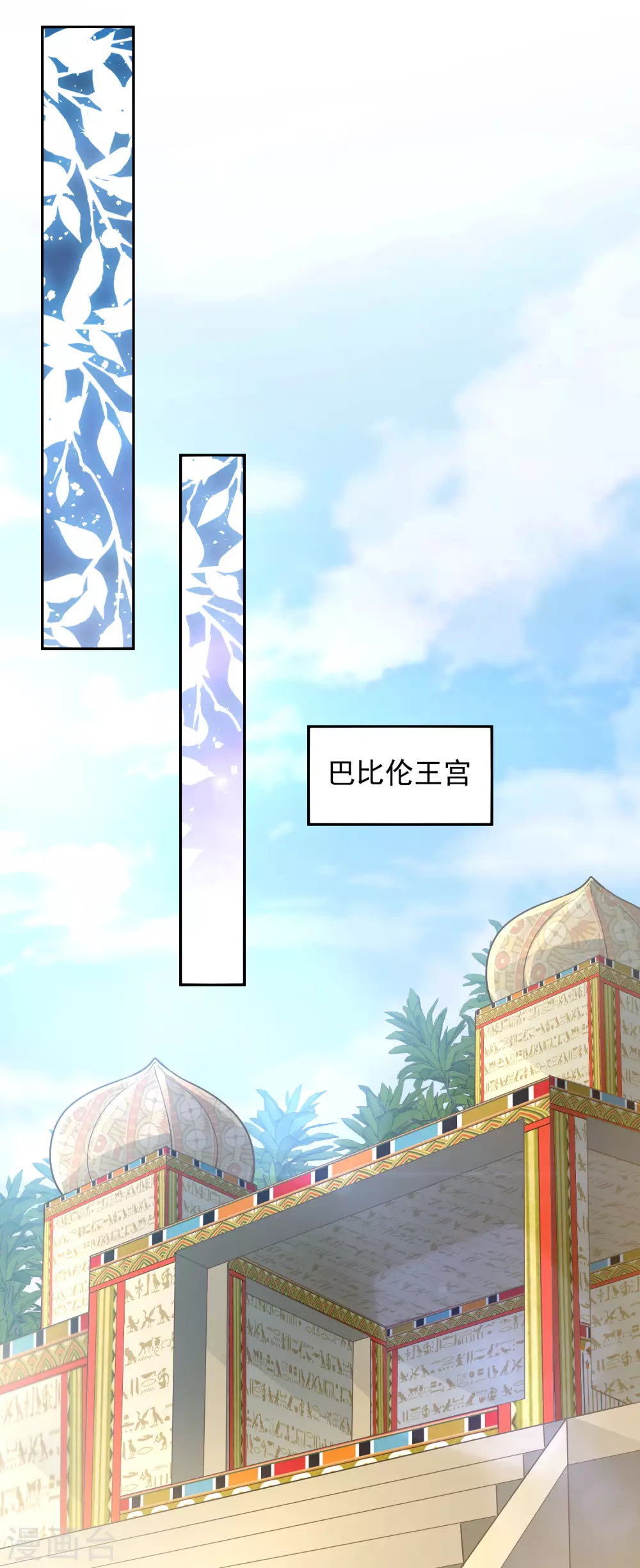 第90话 不靠这些当王-第93话