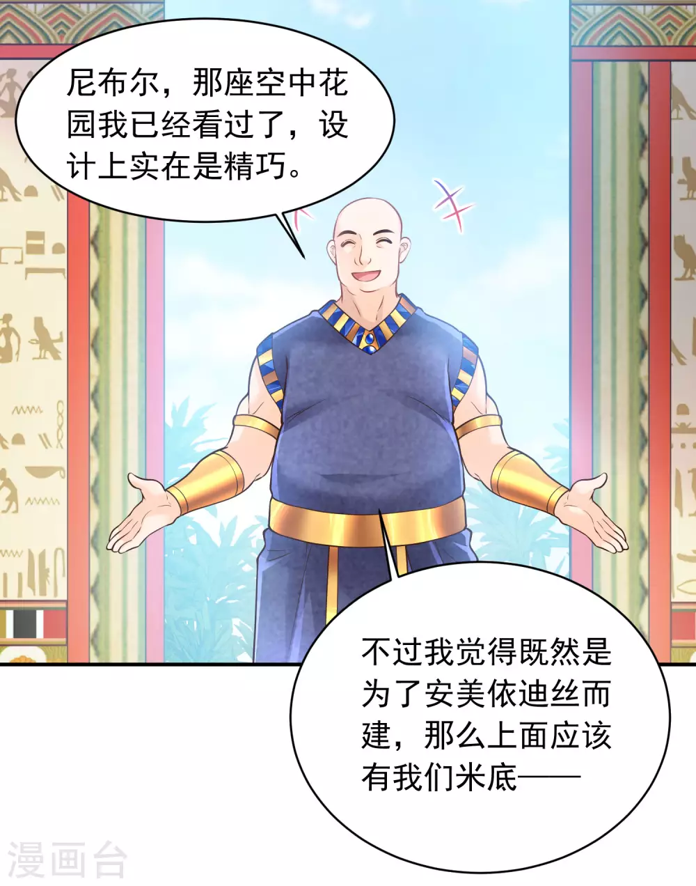 第90话 不靠这些当王-第93话