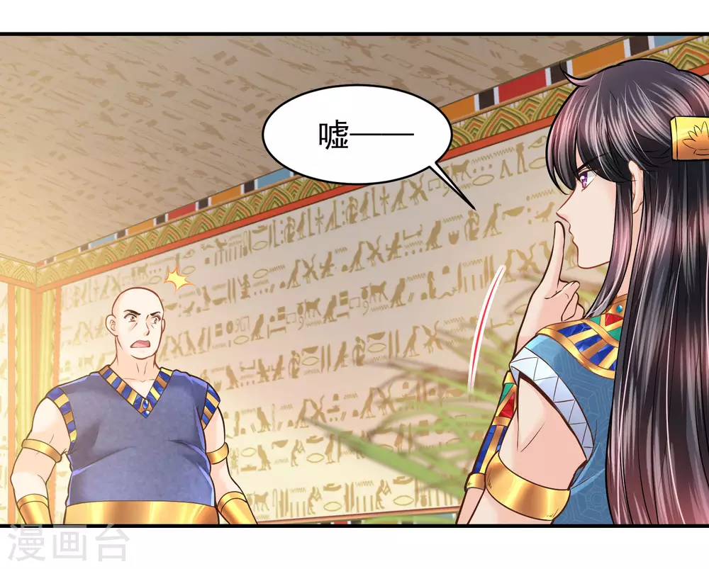 第90话 不靠这些当王-第93话